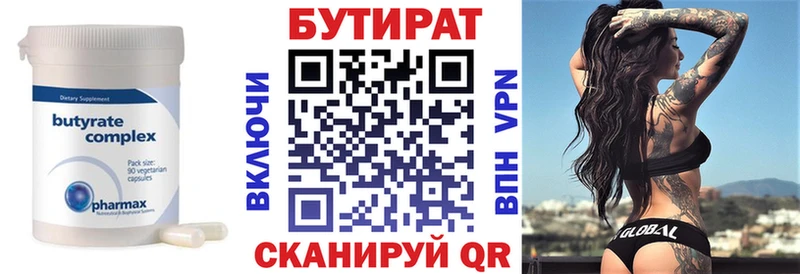 МЕГА ONION  Смоленск  Бутират бутандиол 