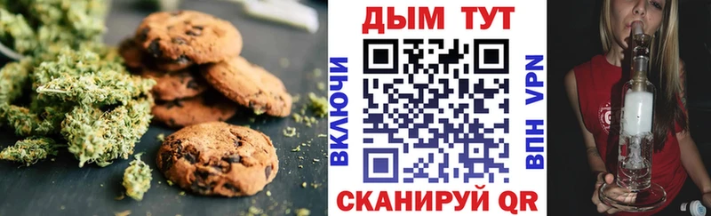 наркота  Смоленск  MEGA зеркало  Canna-Cookies марихуана 
