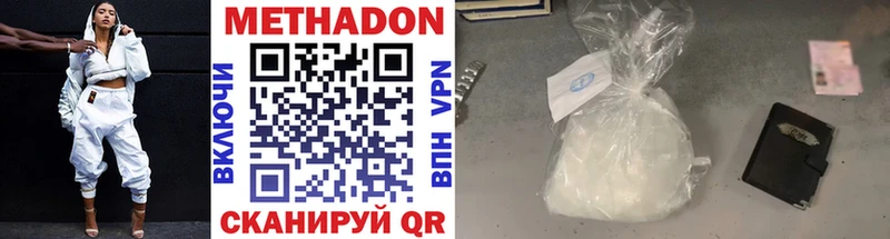 Метадон methadone omg ссылки Смоленск наркошоп