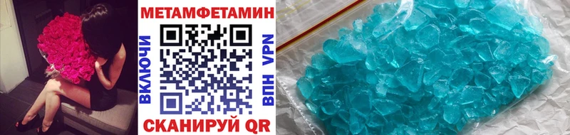 МЕТАМФЕТАМИН пудра Смоленск